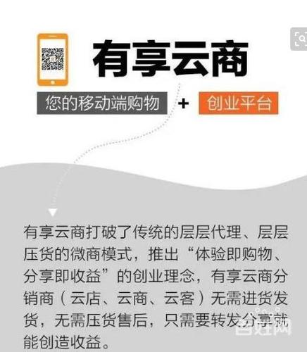 【图】- 有享云商城系统开发平台 - 广州天河车陂网站建设 - 广州百姓